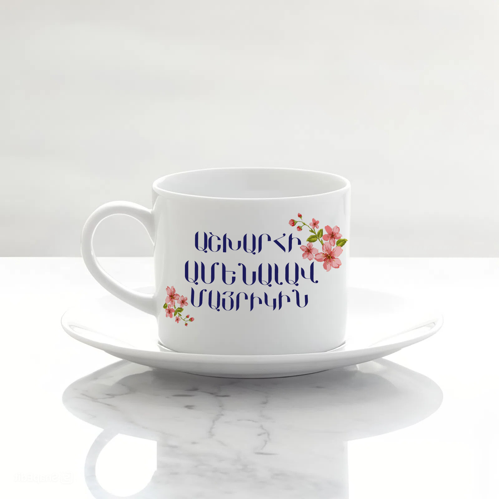 Սուրճի բաժակ